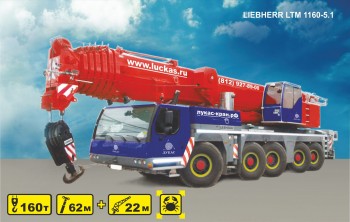 LIEBHERR LTM 1160-5.1